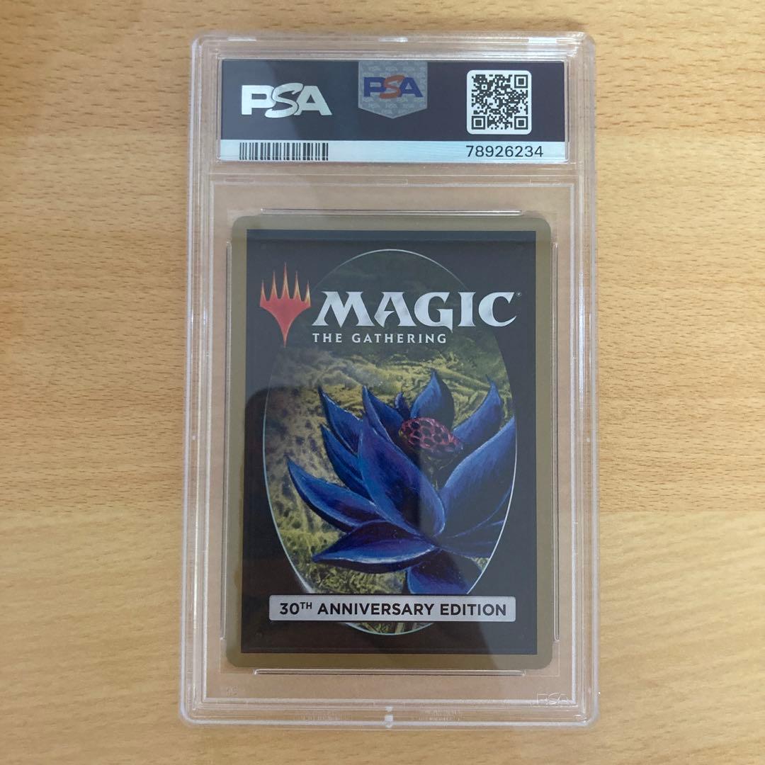 PSA10 Berserk 狂暴化　MTG 30th edition