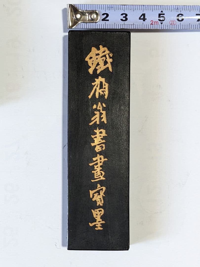 ♦中国書画墨 油煙101 古墨 鉄斎翁書 上海墨 文房四宝 書道具 箱入 骨董品