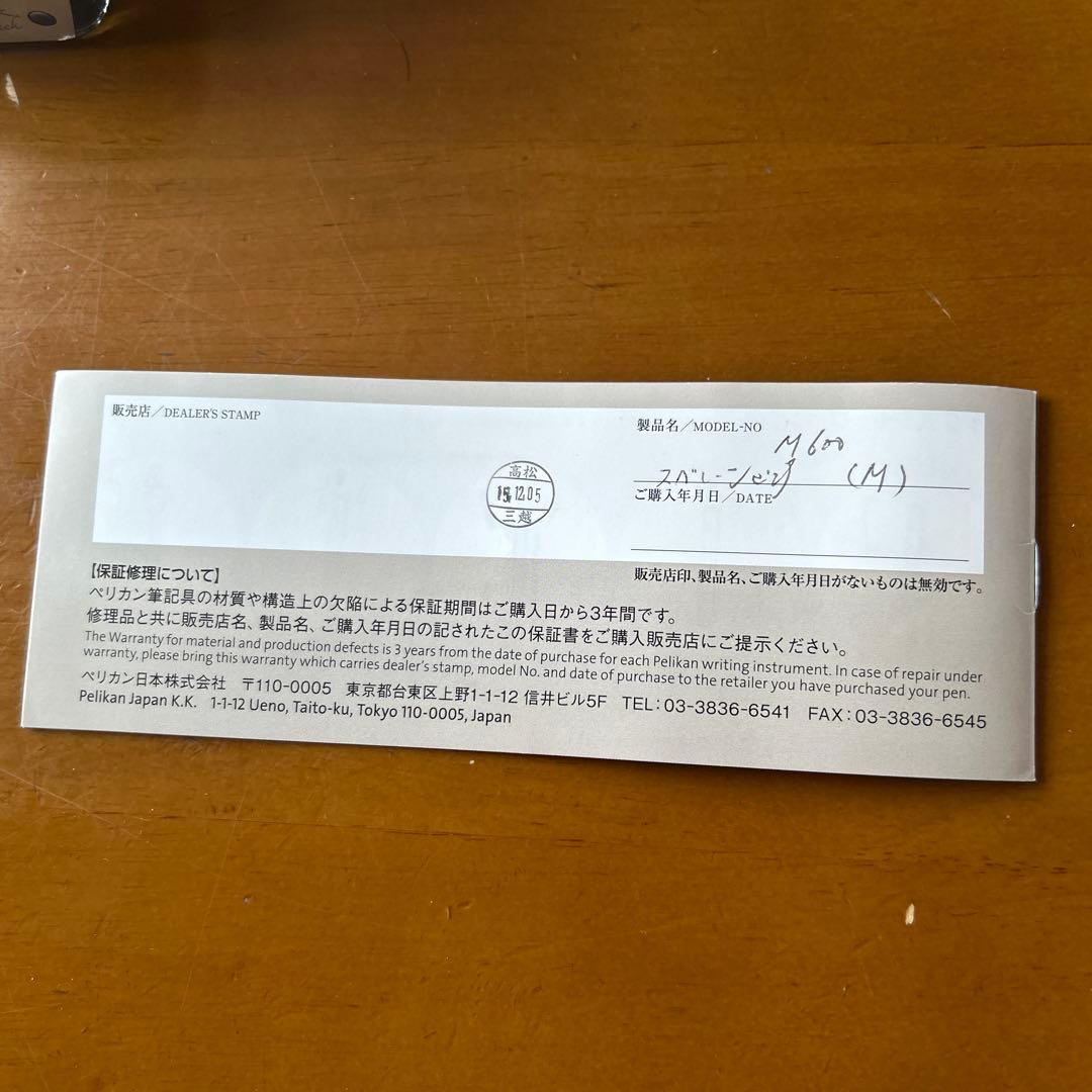 ペリカンスーべレーン　ピンク　訳あり