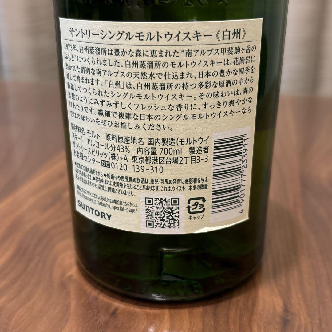 【入手困難】ウイスキーセット　限定品　KIRIN キリン 富士 50th 白州