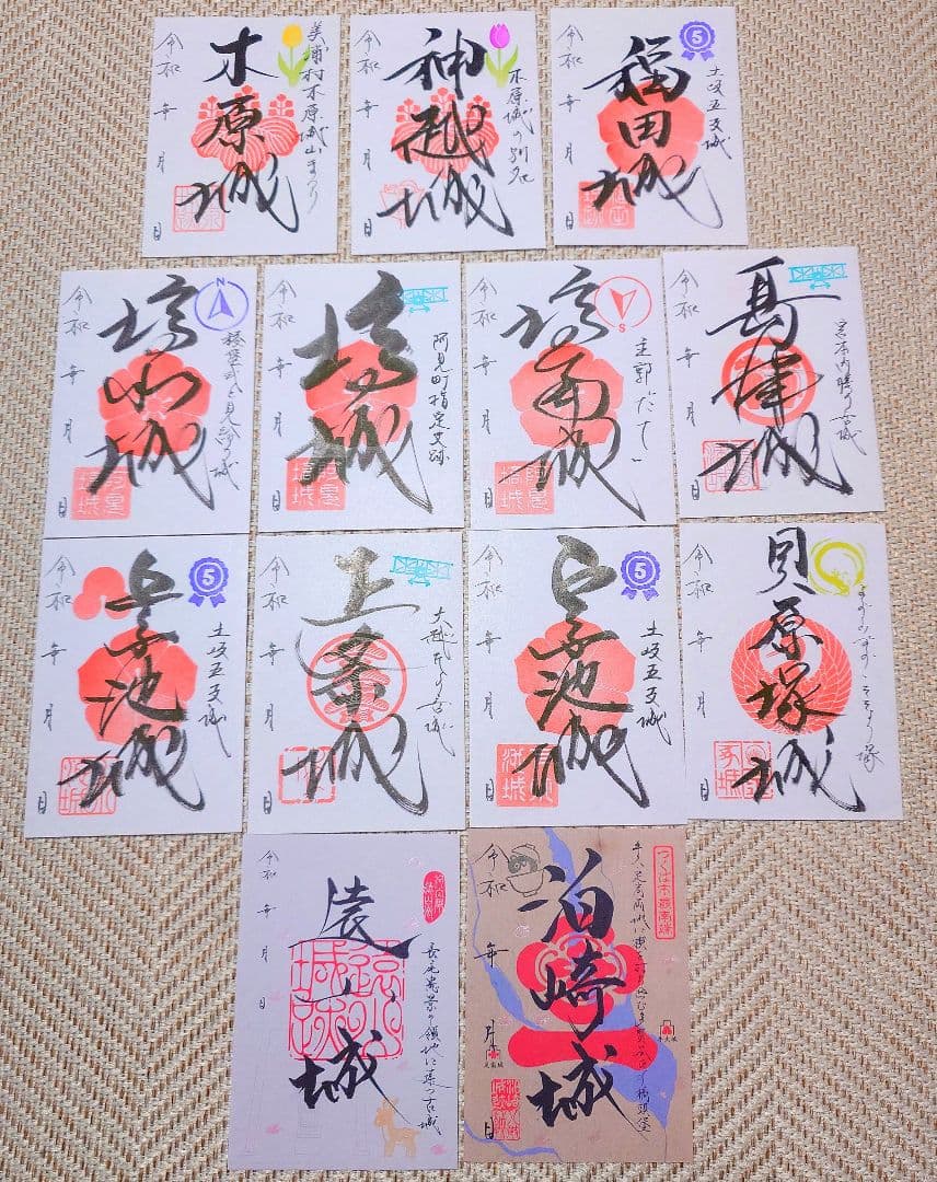 木原城山まつり限定！御城印セット