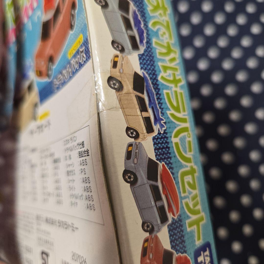 トミカ　おでかけラパンセット 未開封品