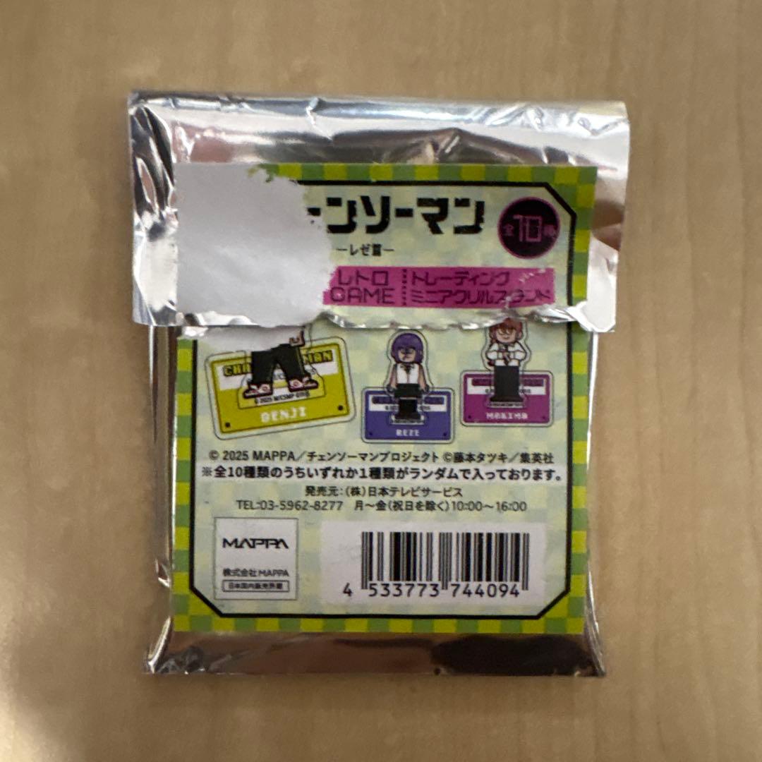 【ラストワン賞】一番くじ チェンソーマン チェンソーマン＆ビーム フィギュア