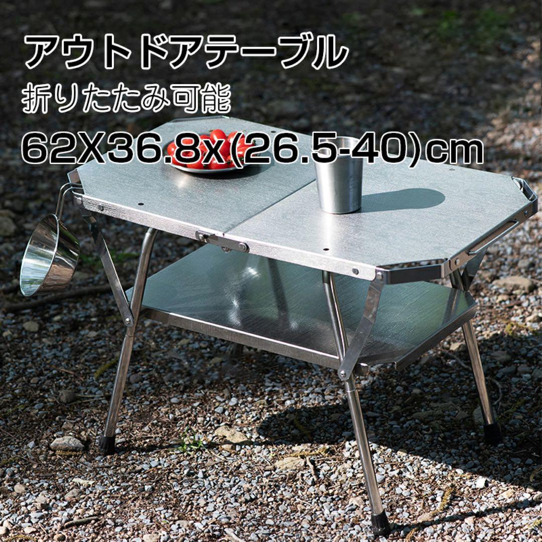 HOMFUL ステンレス　折りたたみテーブル