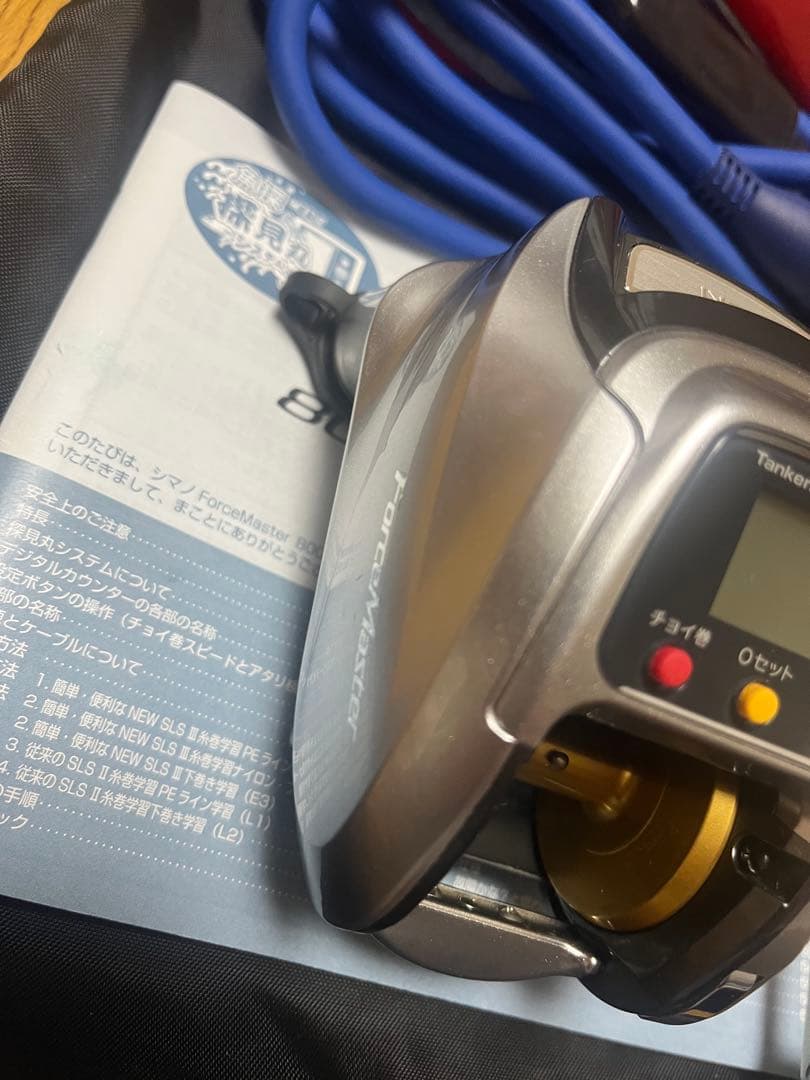 11フォースマスター800MK