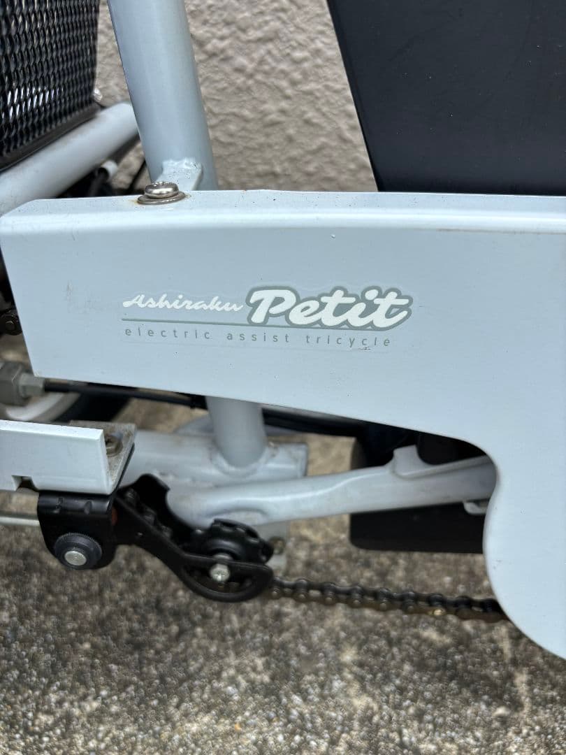 ミムゴ 電動アシスト三輪自転車 BEPN18 白