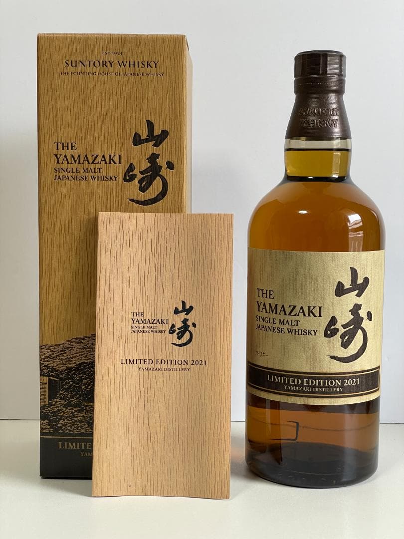 サントリー 山崎リミテッドエディション・響ブロッサムハーモニー２０２１百貨店購入