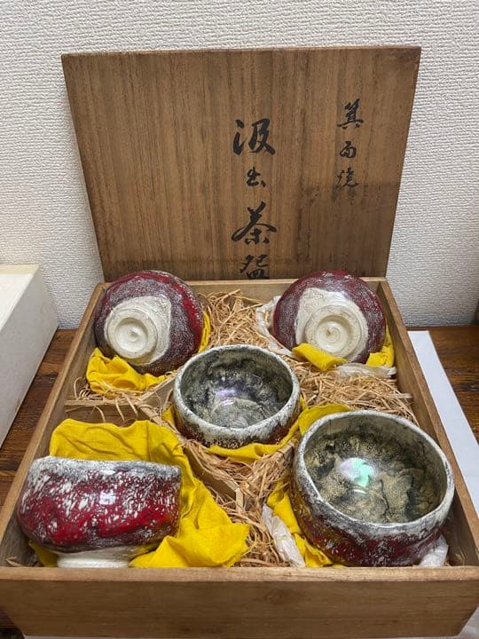 箕面焼　吸出茶碗　初代　松田志与女作