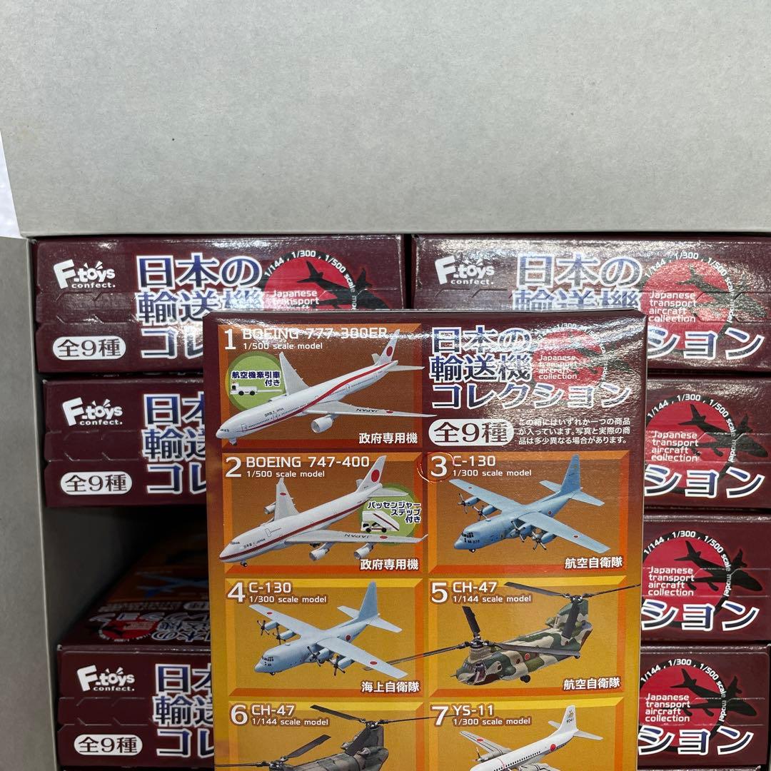 【U52】 F-toys 10個セット 日本の輸送機コレクション 模型