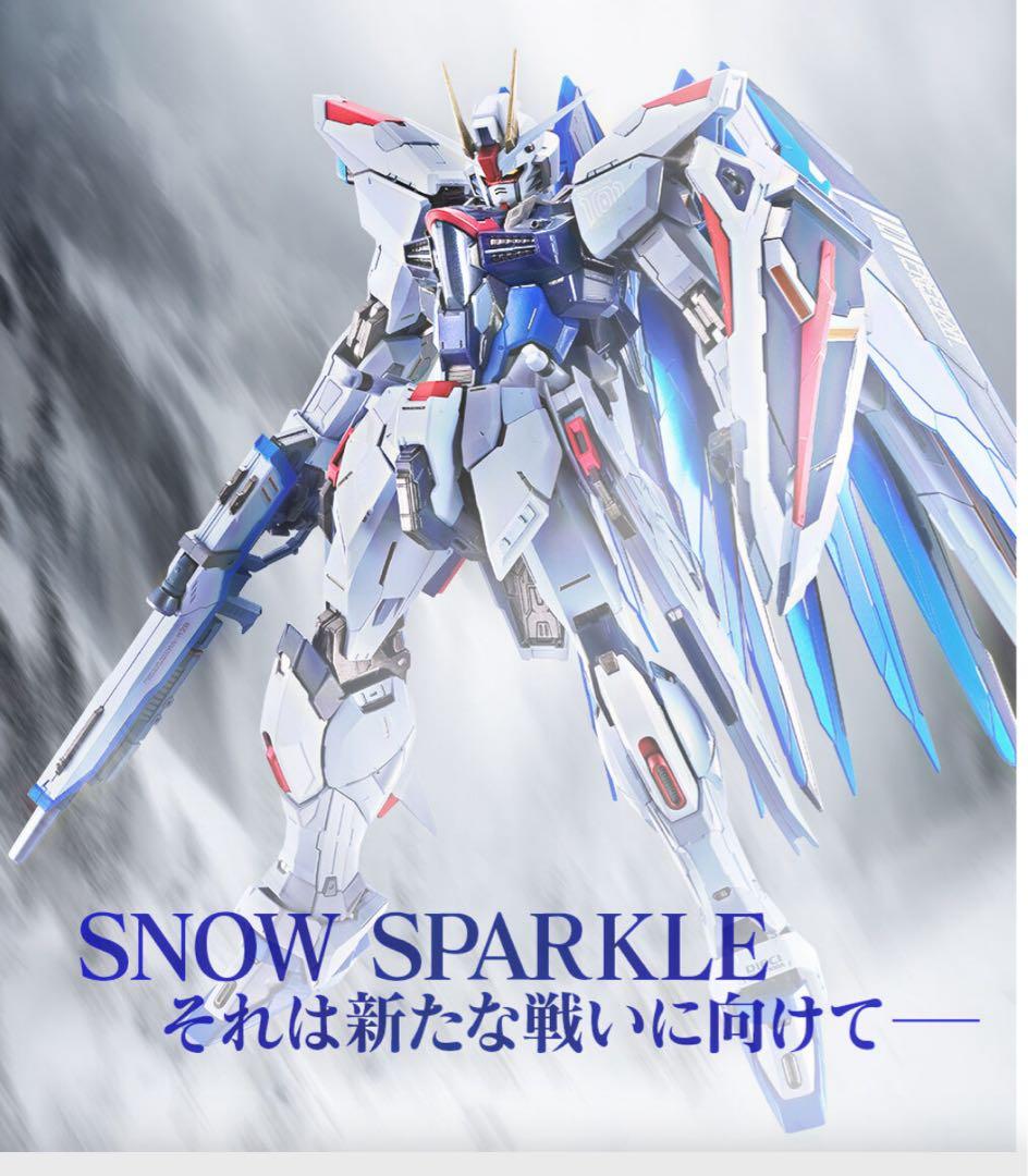 【新品未開封】L BUILD フリーダム  SPARKLE