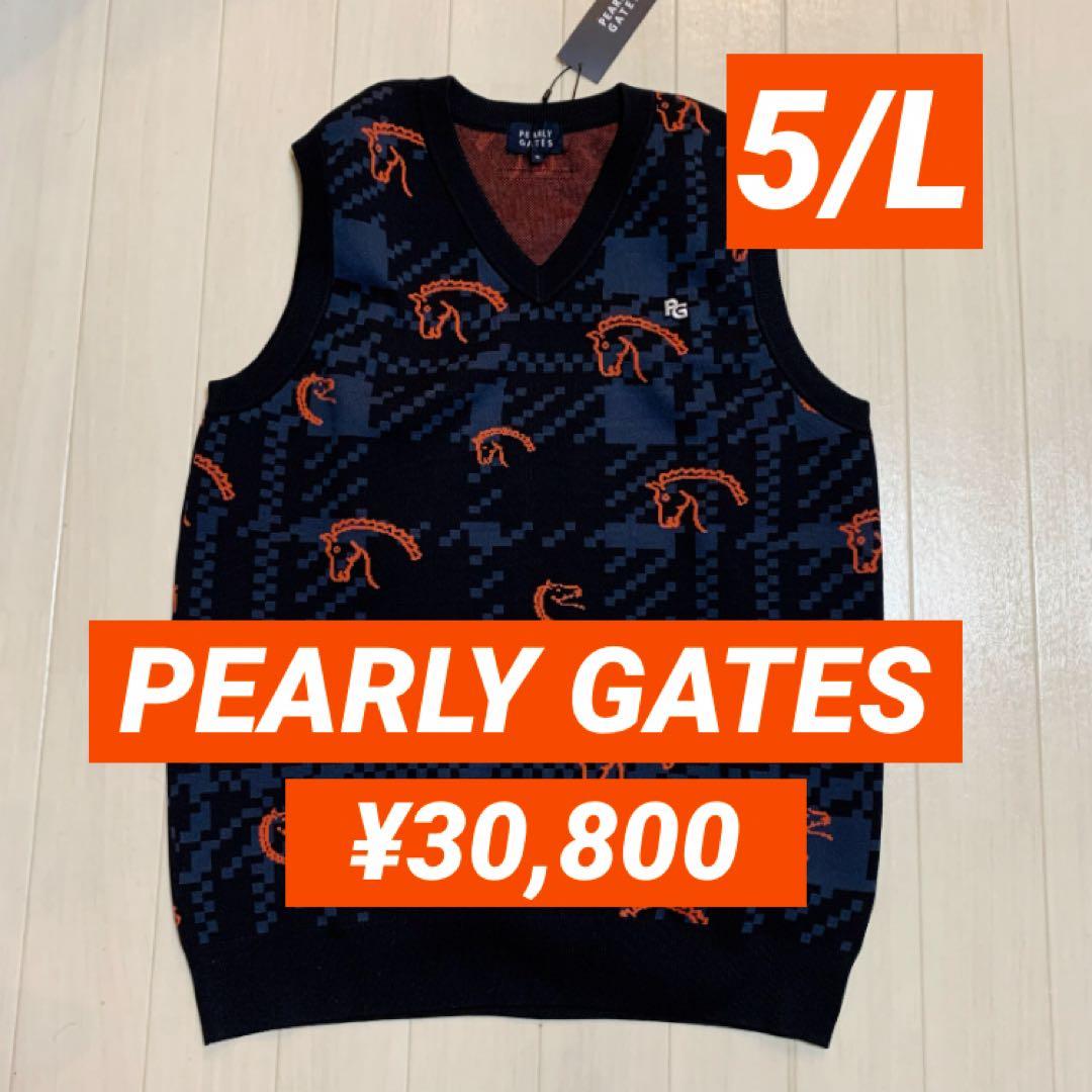 新品■30,800円【パーリーゲイツ 】5/L メンズ　ベスト　ゴルフウェア