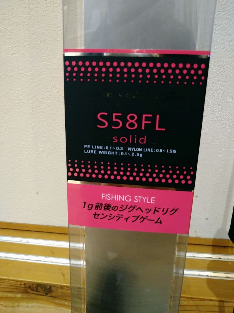 宵姫　爽 S58FL　solid