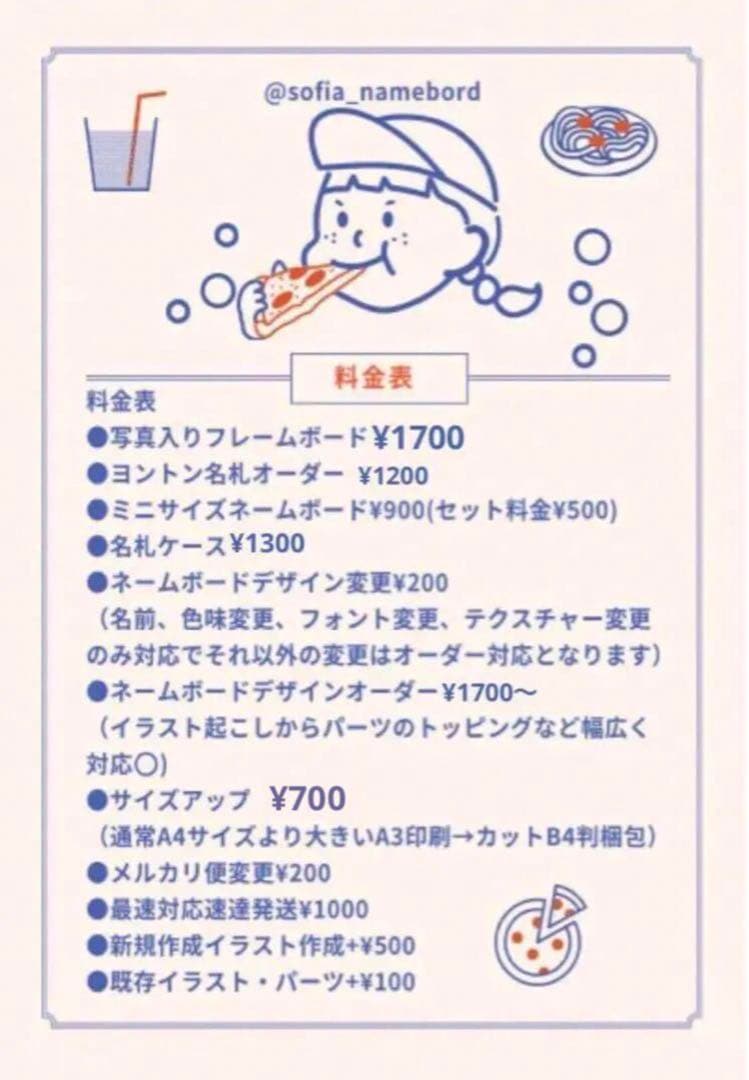 オーダーページ⸝⸝⸝⋆✰