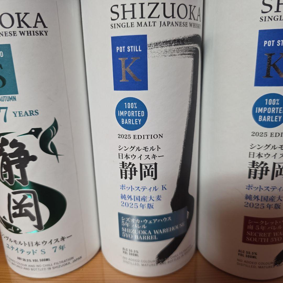 ガイアフロー静岡4本セット