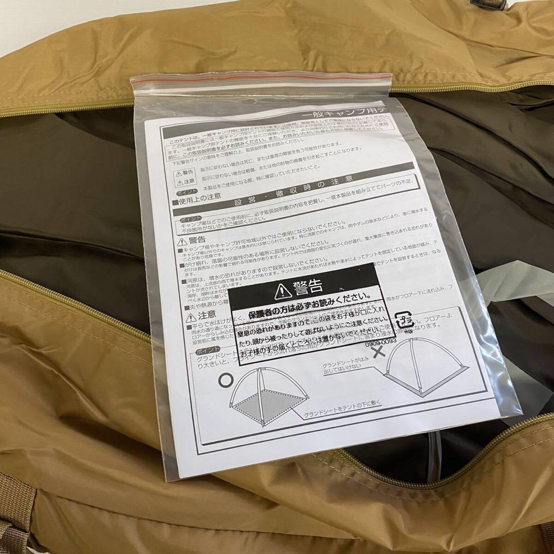 IGNIO シェルターテント 開封済み未使用品