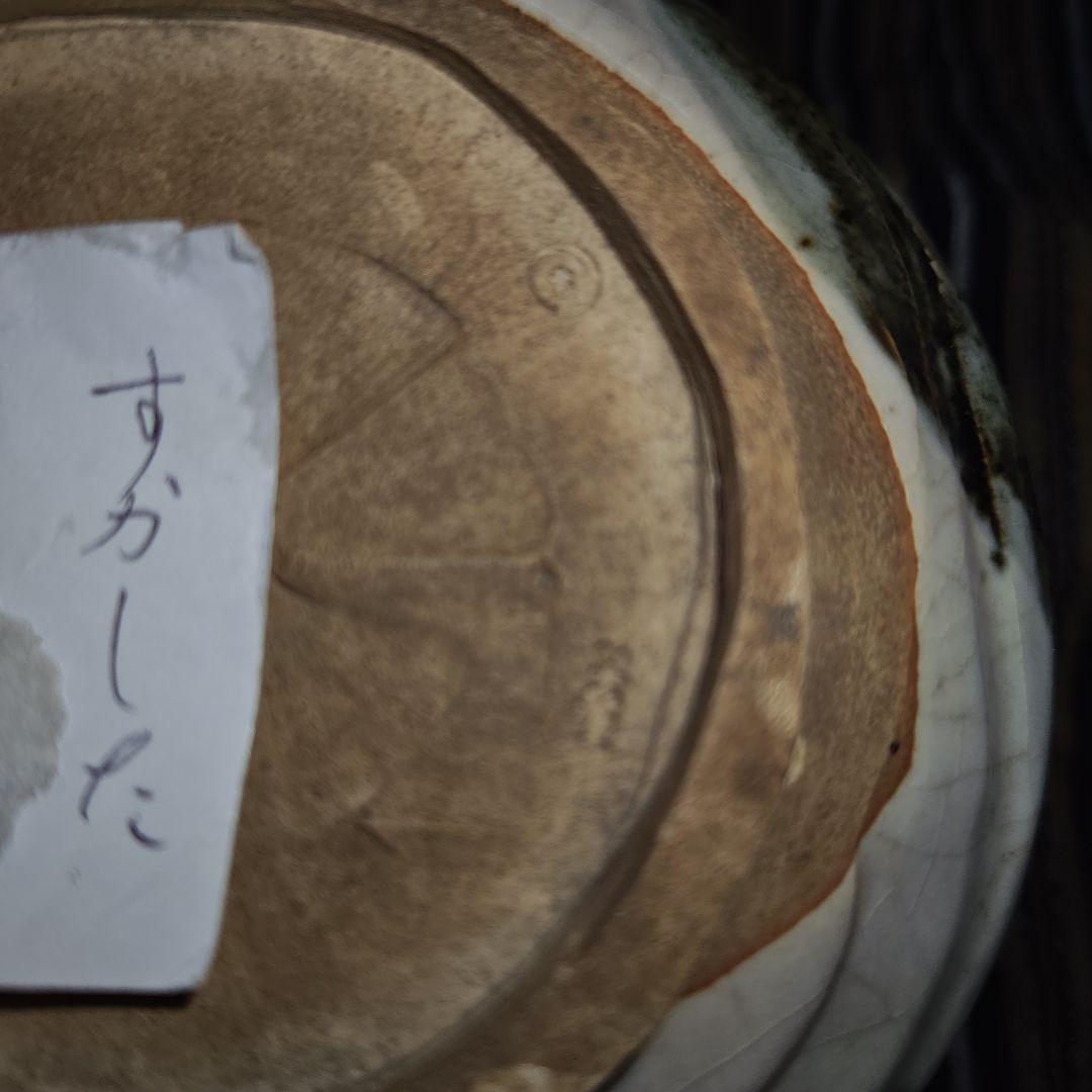 古万古焼、御所丸茶碗(元箱、包み古布付)