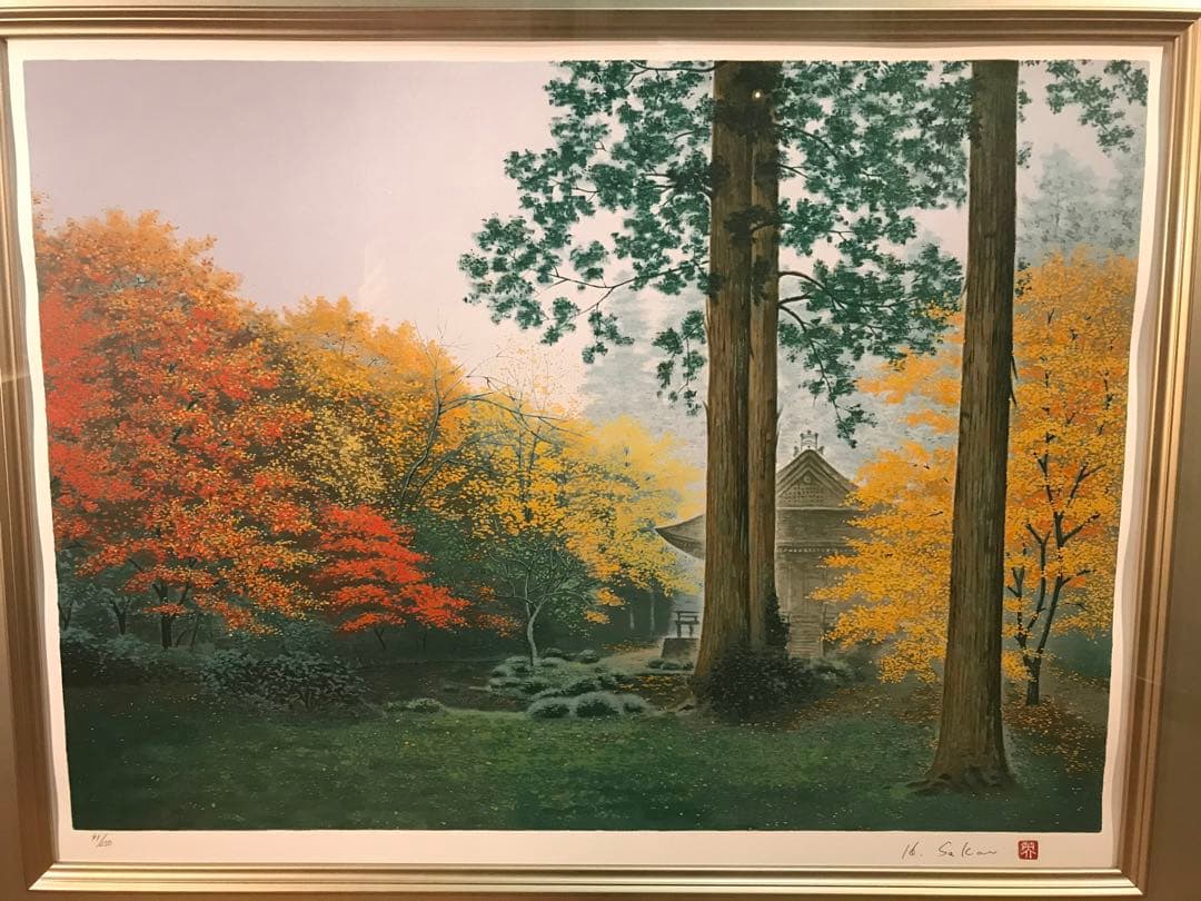 酒井英利　「秋彩・三千院」　シルクスクリーン　直筆サイン・落款・作品証明シール有