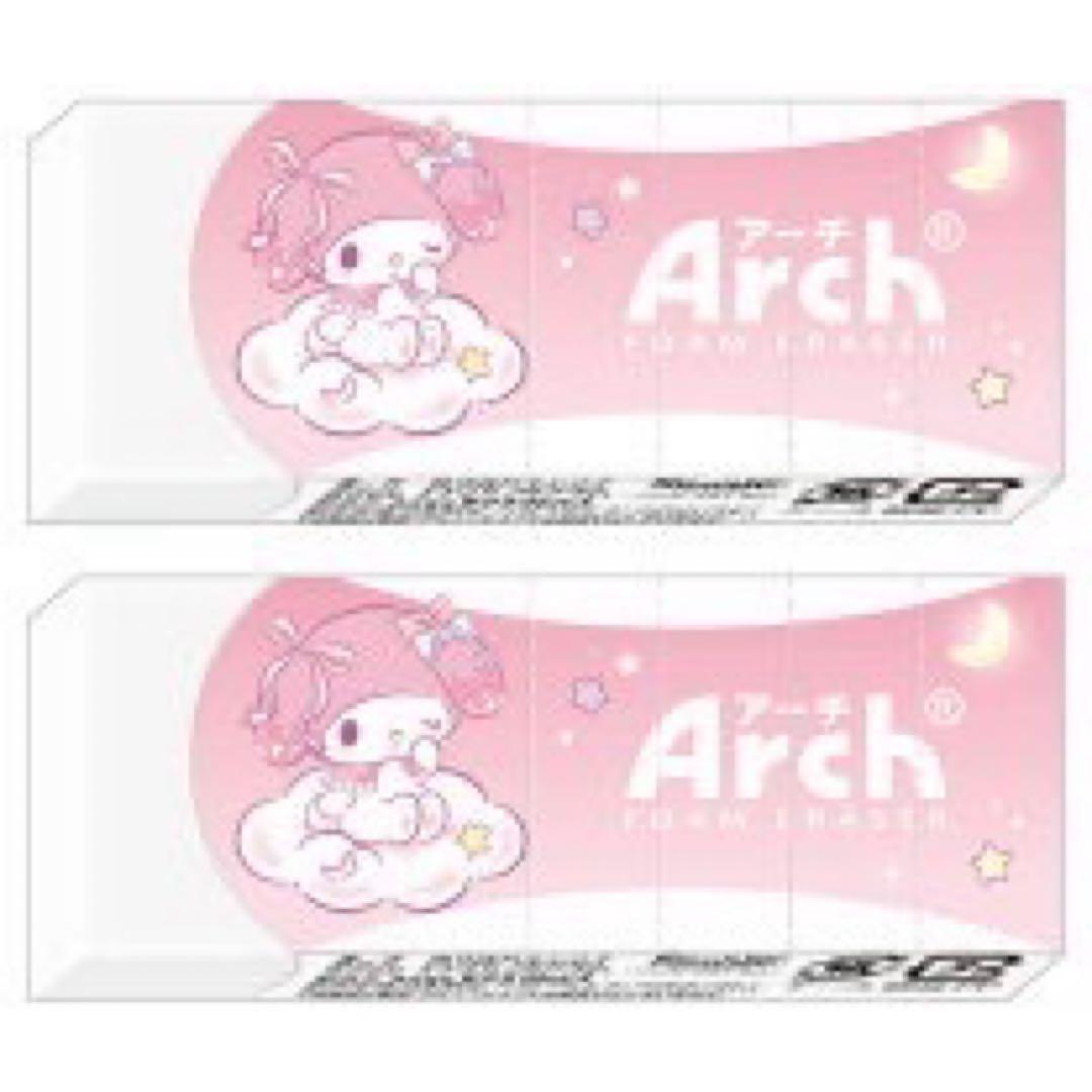 Arch 消しゴム 2個セット マイメロ