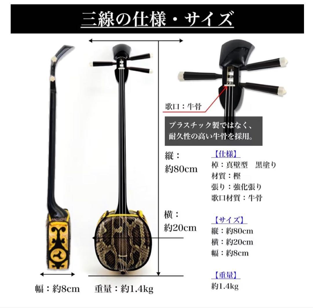 米須三線店 三線 沖縄三線 本蛇皮強化張り