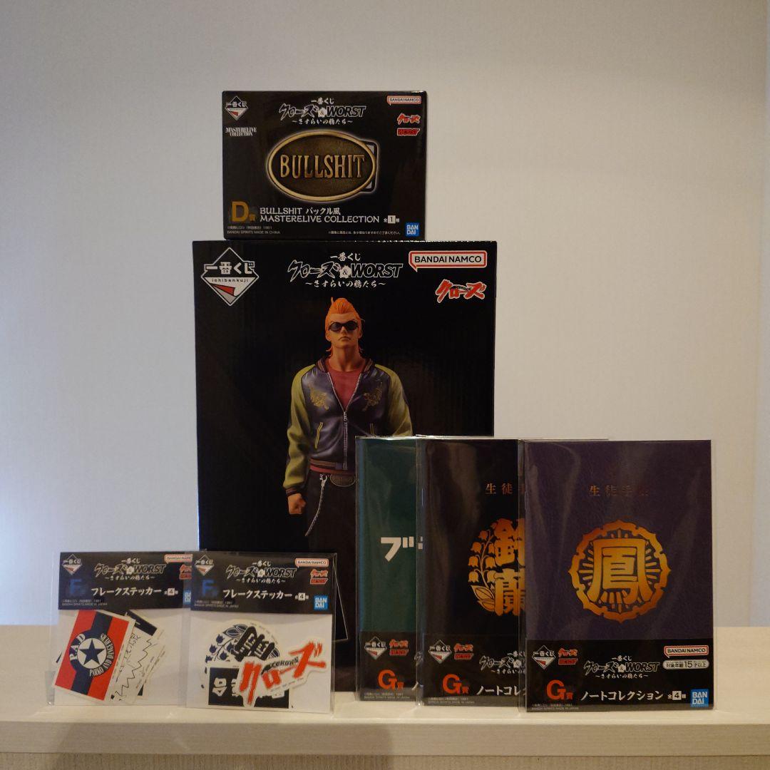 クローズ＆WORST一番くじ