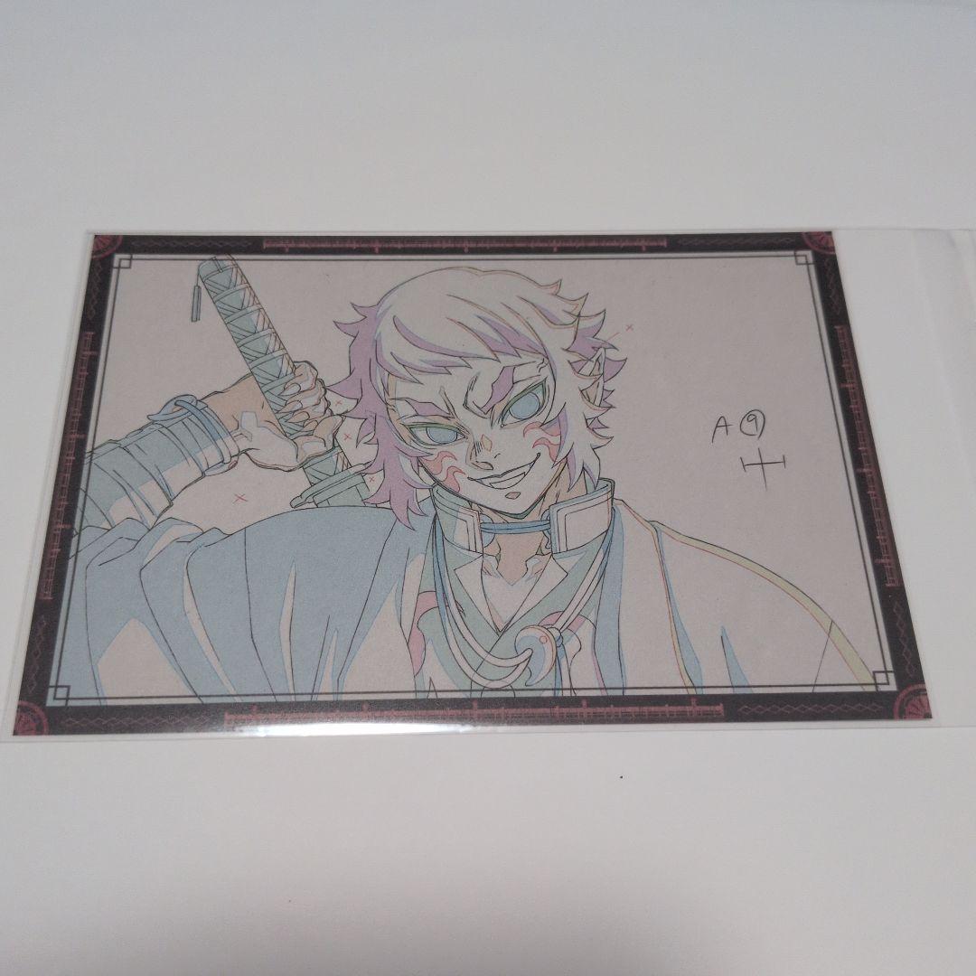 鬼滅の刃 獪岳　お楽しみくじ　おすそ分けポスカ　他