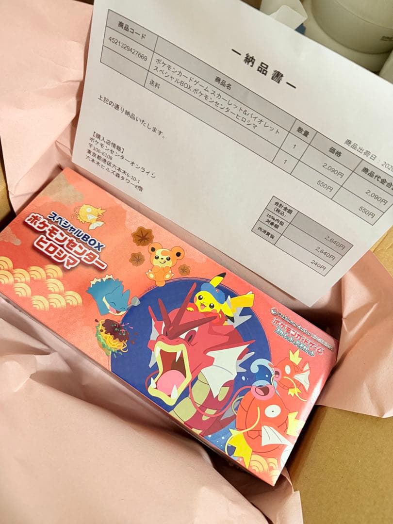 ポケモンカードゲーム スペシャルBOXシュリンク付き