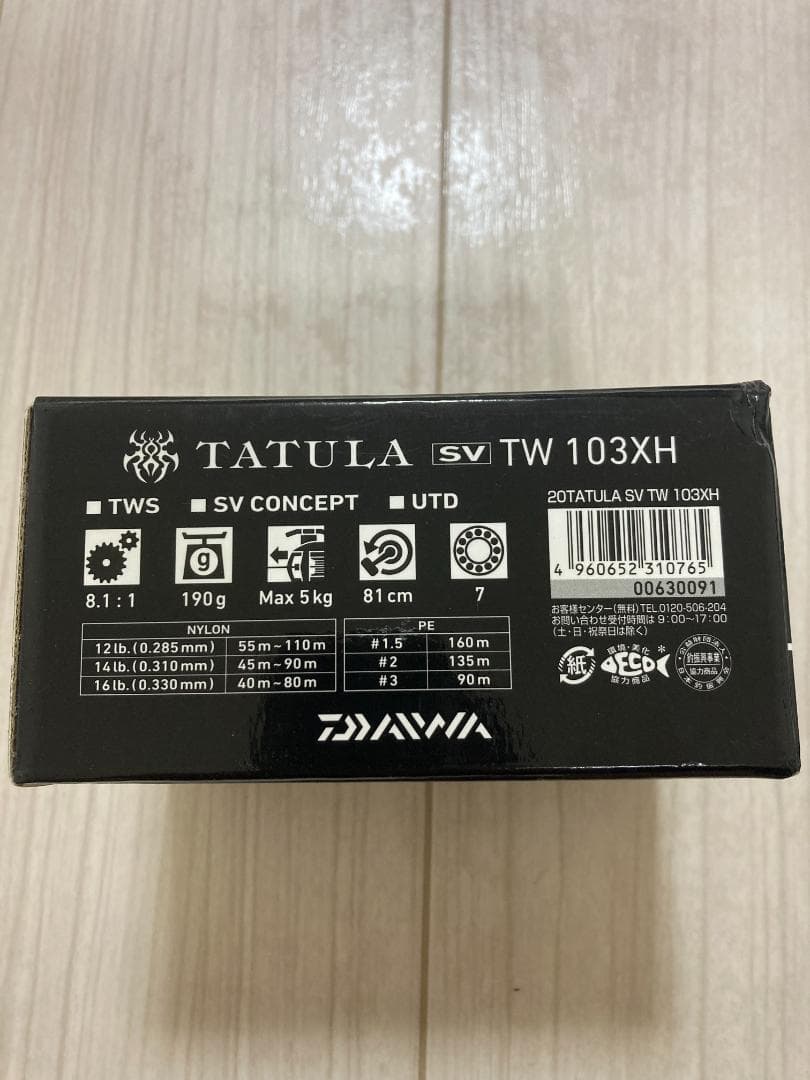 DAIWA 20TATULA SV TW 103XH ダイワ 20タトゥーラ右