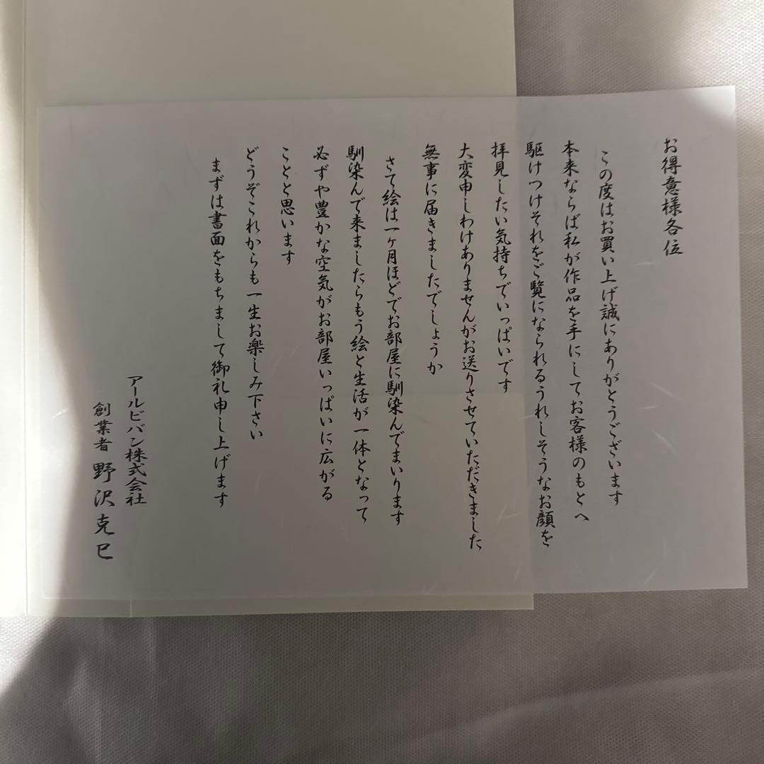 【カントク】　AZUL　アールビバン版画　M/E ミクスドメディア