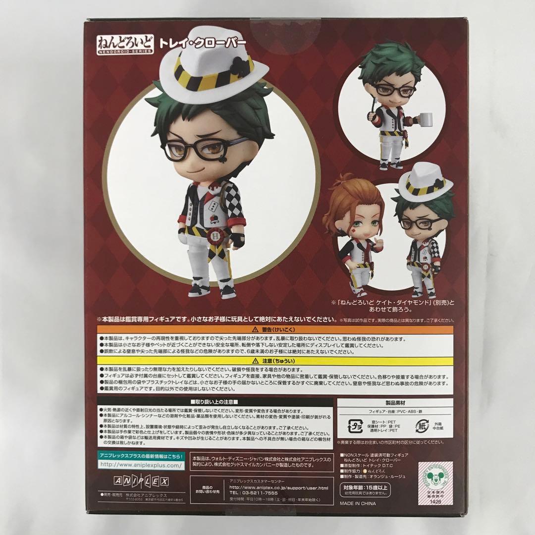 ねんどろいど トレイ・クローバー 「ディズニー ツイステッドワンダーランド」