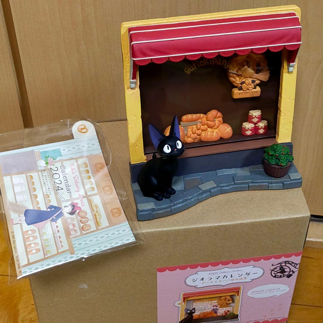 スタジオジブリ　魔女の宅急便　ジオラマカレンダー　グーチョキパン店の店先