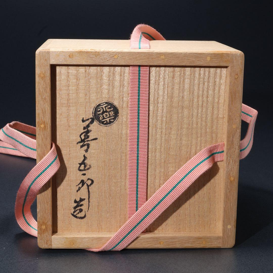 抹茶碗　永楽　乾山写　松島　共箱　裏千家・鵬雲斎花押　R1661ラ1