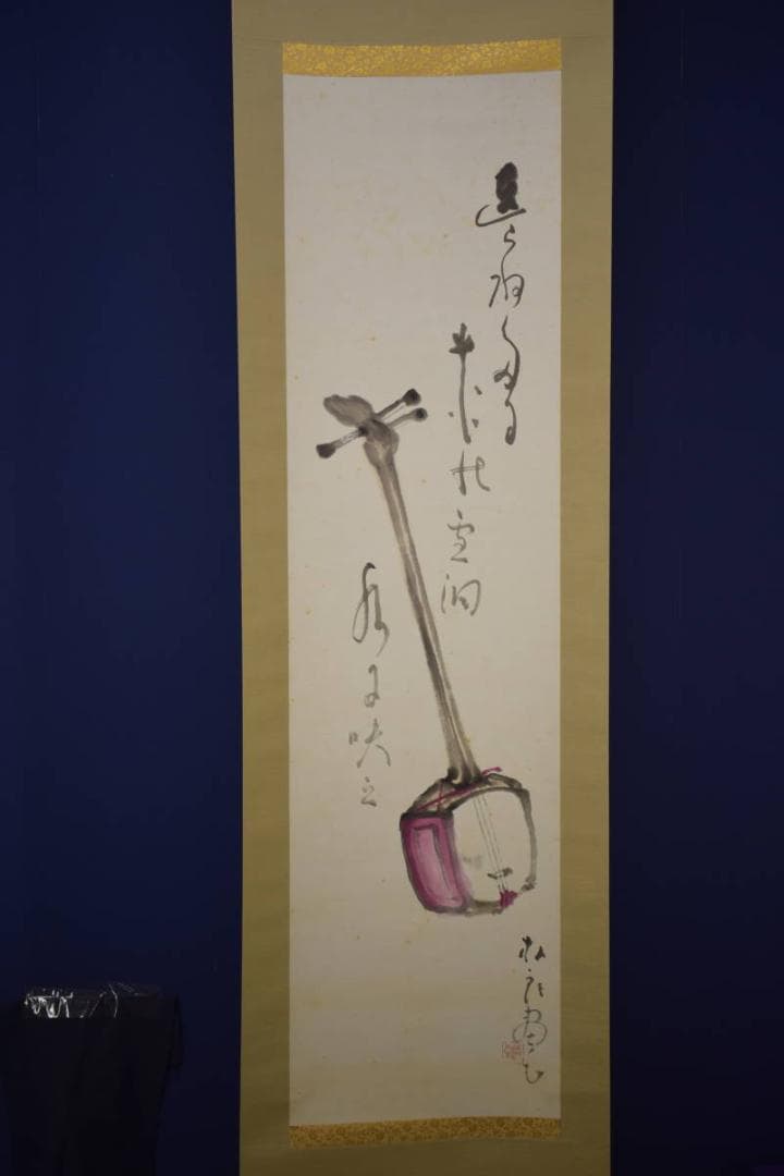 真作/朴山人/三味線画賛/桐共箱付/布袋屋掛軸HI-625
