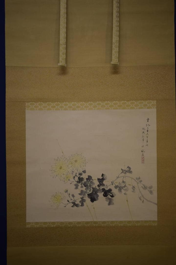 真作/荒木十畝/菊花図/桐二重箱付/布袋屋掛軸HI-772