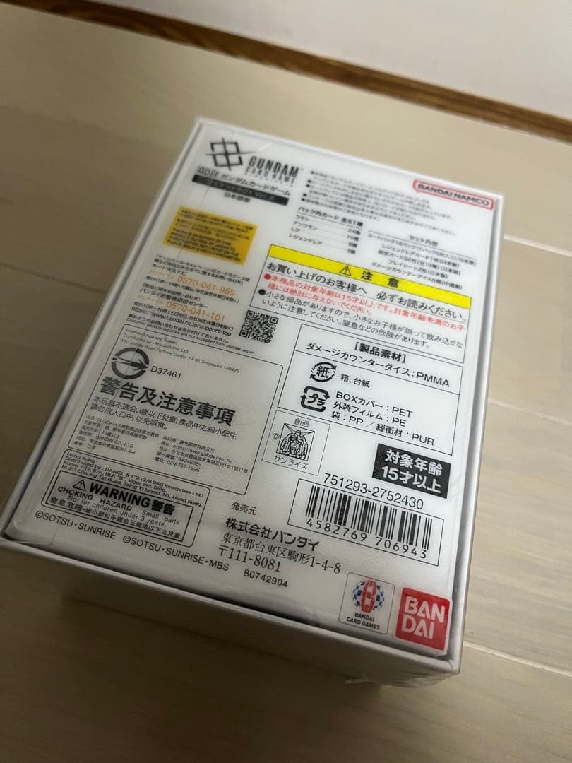 未開封　ガンダムカードゲームリミテッドBOXVer.β