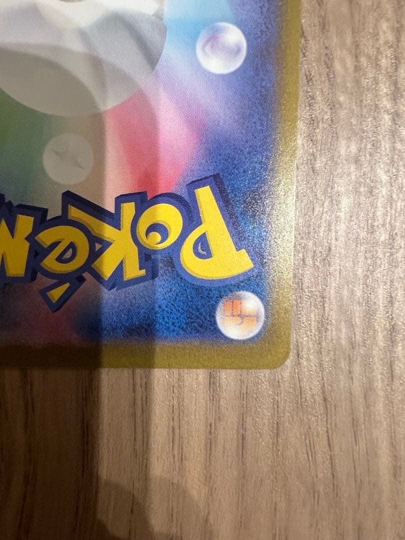 【センタリング良好】ニンフィアex SAR テラスタルフェスex 212/187