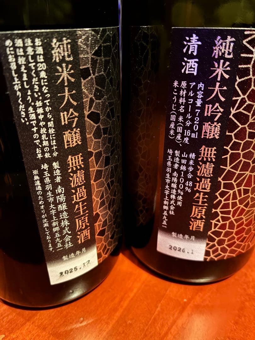 花陽浴 八反錦・山田錦 純米大吟醸 720ml