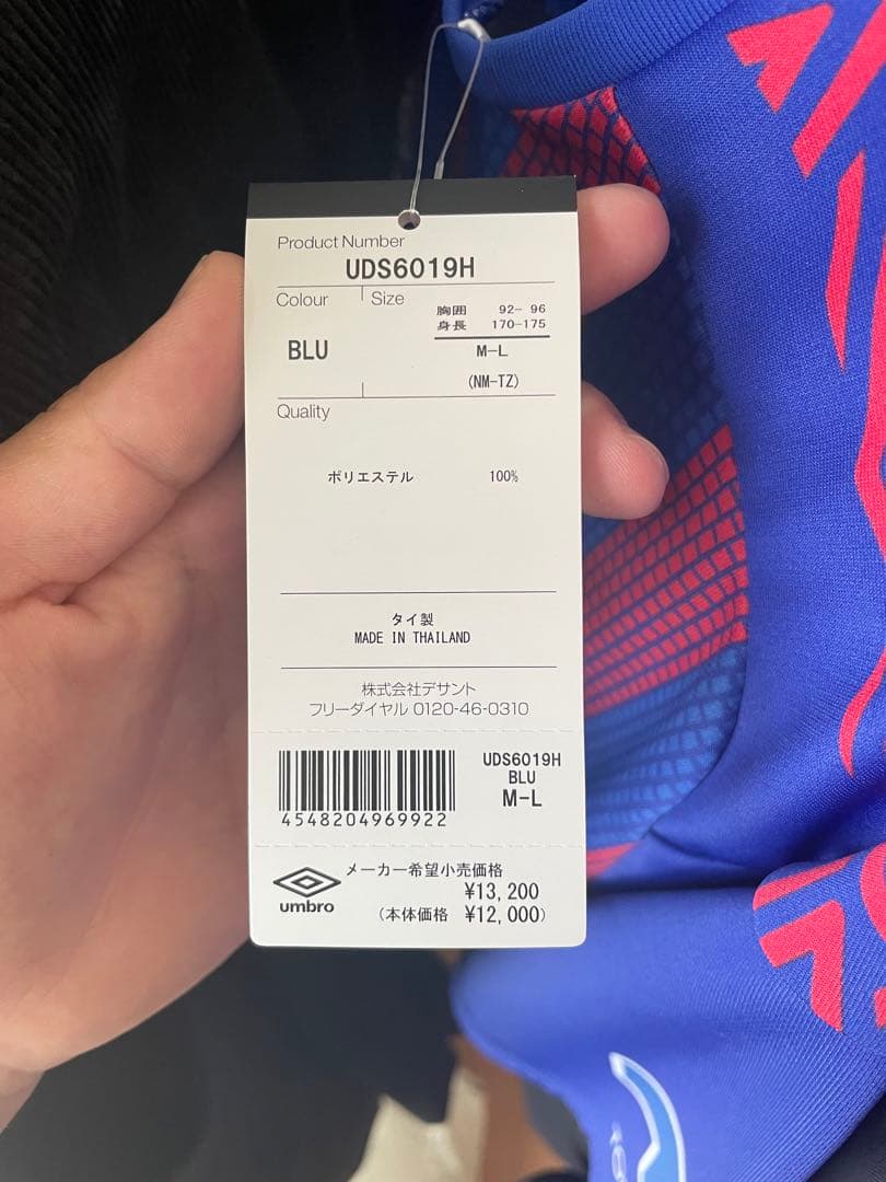 FC東京 ユニホーム ルヴァンカップ限定（番号無し）