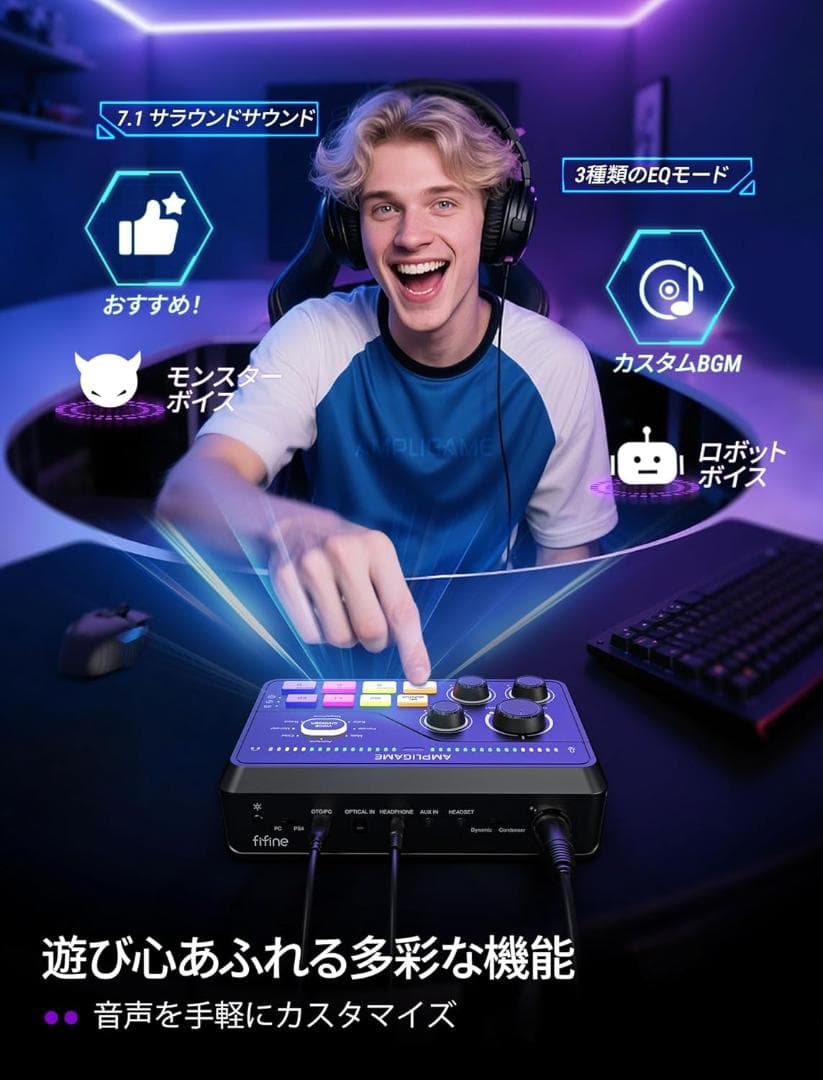 配信用オーディオミキサー オーディオインターフェース PC/PS4/PS5対応