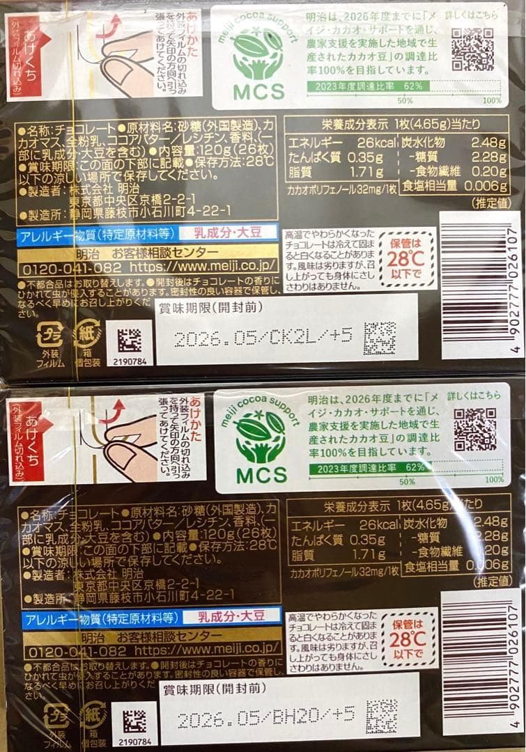 チョコレートBOX25箱セット 明治 ロッテ ガーナ 抹茶 ストロベリーetc