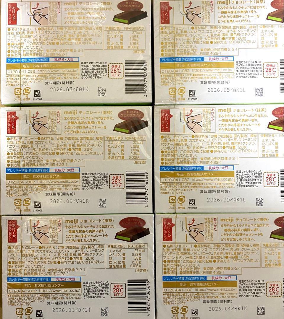 チョコレートBOX25箱セット 明治 ロッテ ガーナ 抹茶 ストロベリーetc