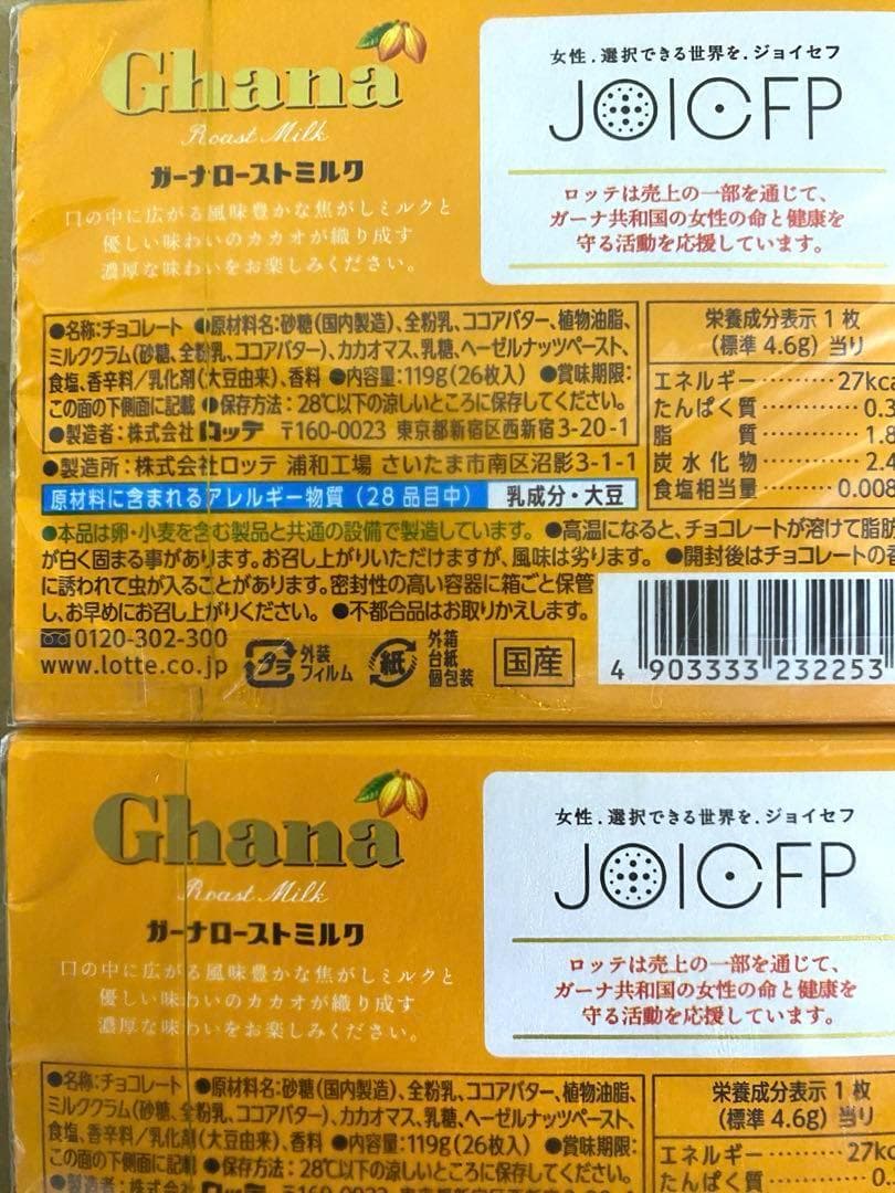 チョコレートBOX25箱セット 明治 ロッテ ガーナ 抹茶 ストロベリーetc