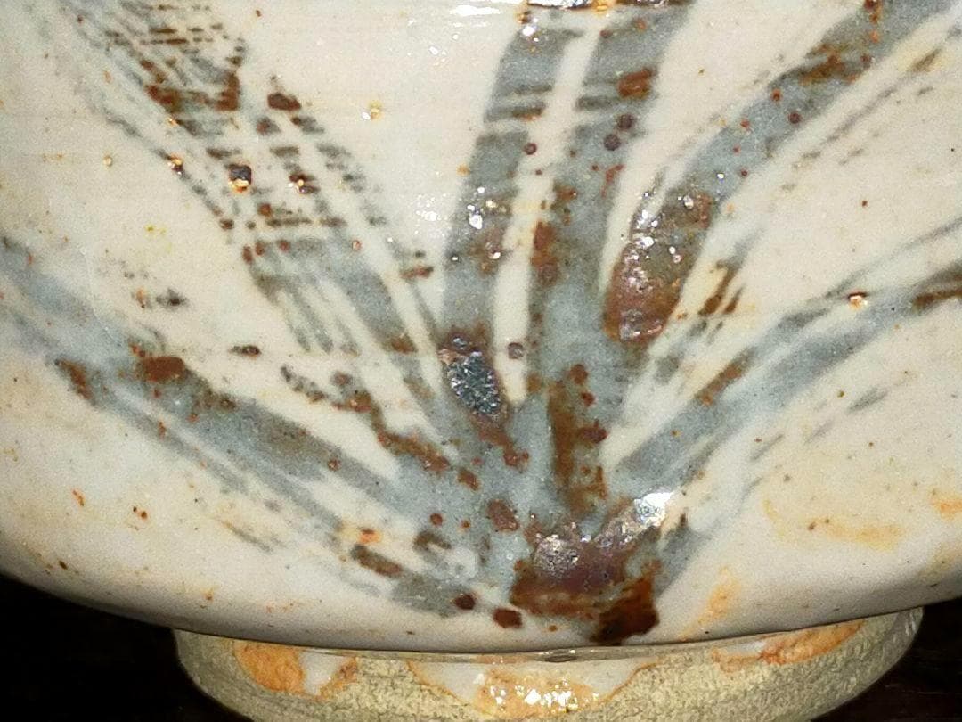 ♥値下げ！♥志野　茶碗　魯山人写し　共箱　仕覆　付き　北大路　魯山人　骨董　古玩