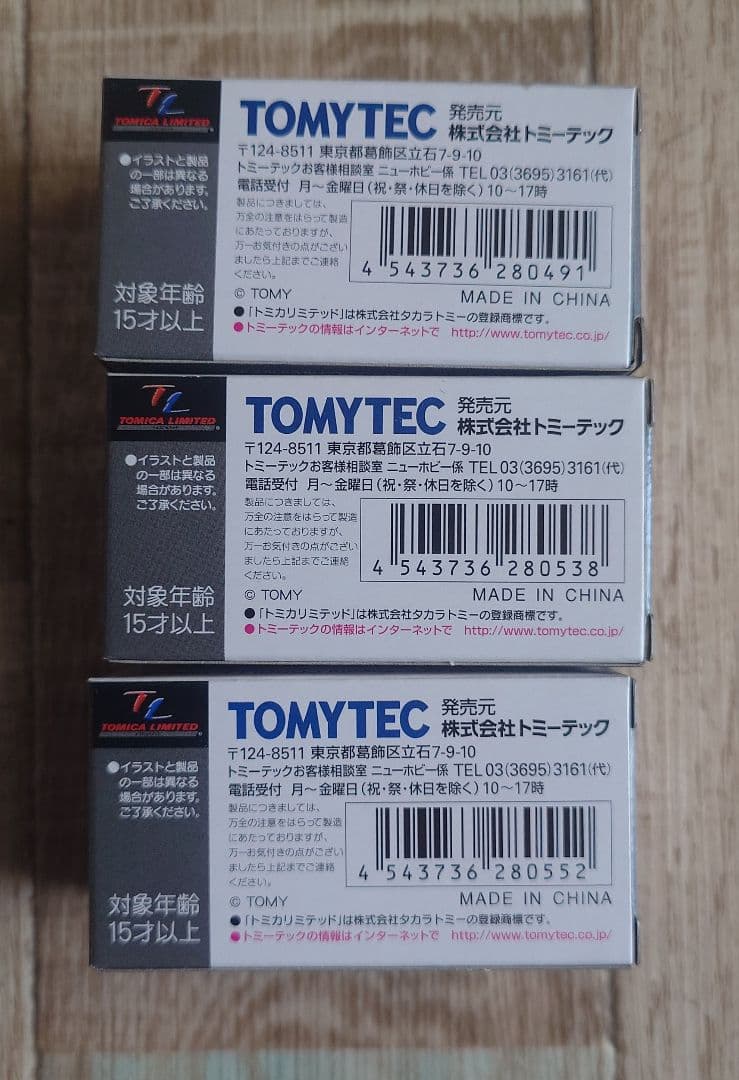 トミカリミテッドヴィンテージネオ トヨタカローラ３台セット
