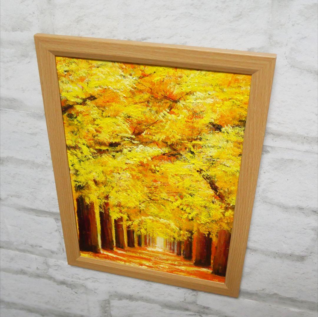 油絵 油彩 油彩画 絵画【イチョウ並木】