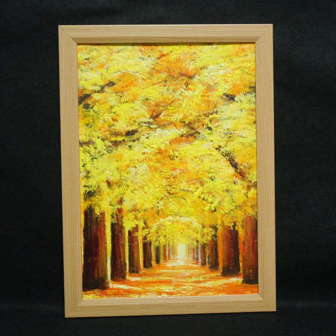 油絵 油彩 油彩画 絵画【イチョウ並木】