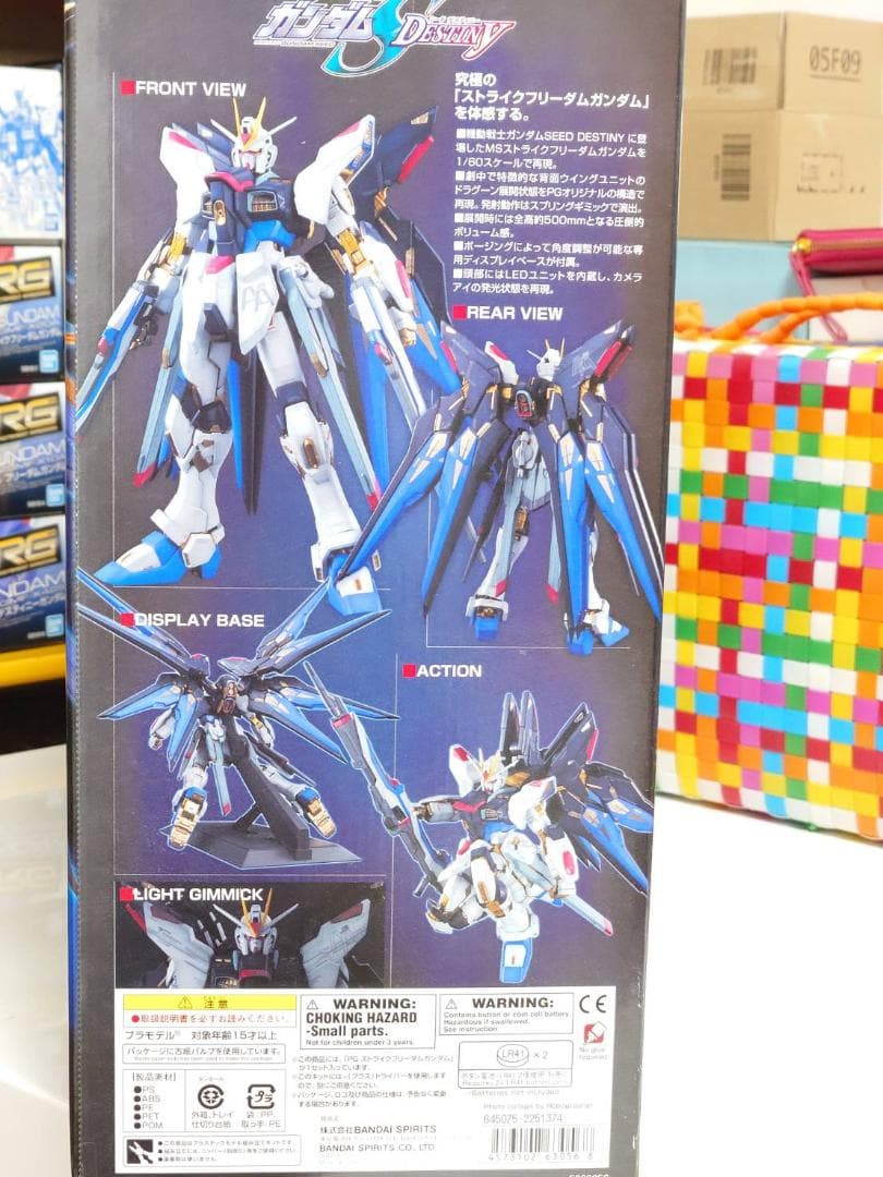 【未組立】PG 1/60 ストライクフリーダムガンダム ※内袋未開封