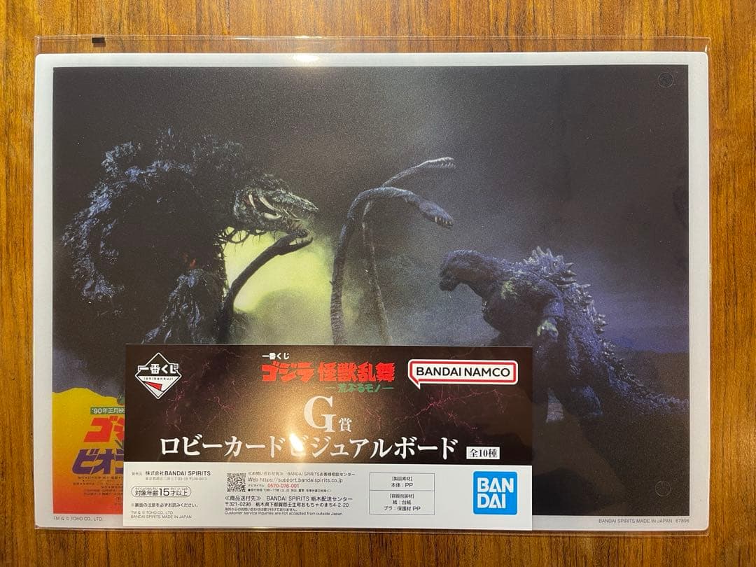 一番くじ　ゴジラ　C賞　スペースゴジラ　フィギュア　MONSTERLISE 新品