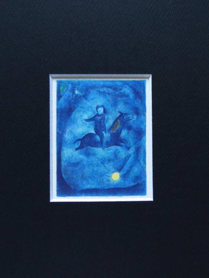 マルク・シャガール、【「黒檀の馬の物語」より】希少な画集画、状態良好