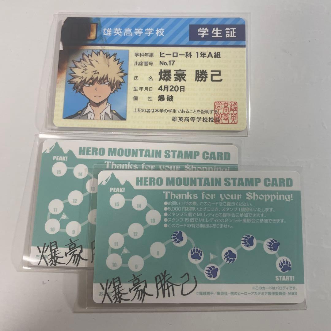 ヒロアカ 僕のヒーローアカデミア バラエティカード 学生証 爆豪勝己