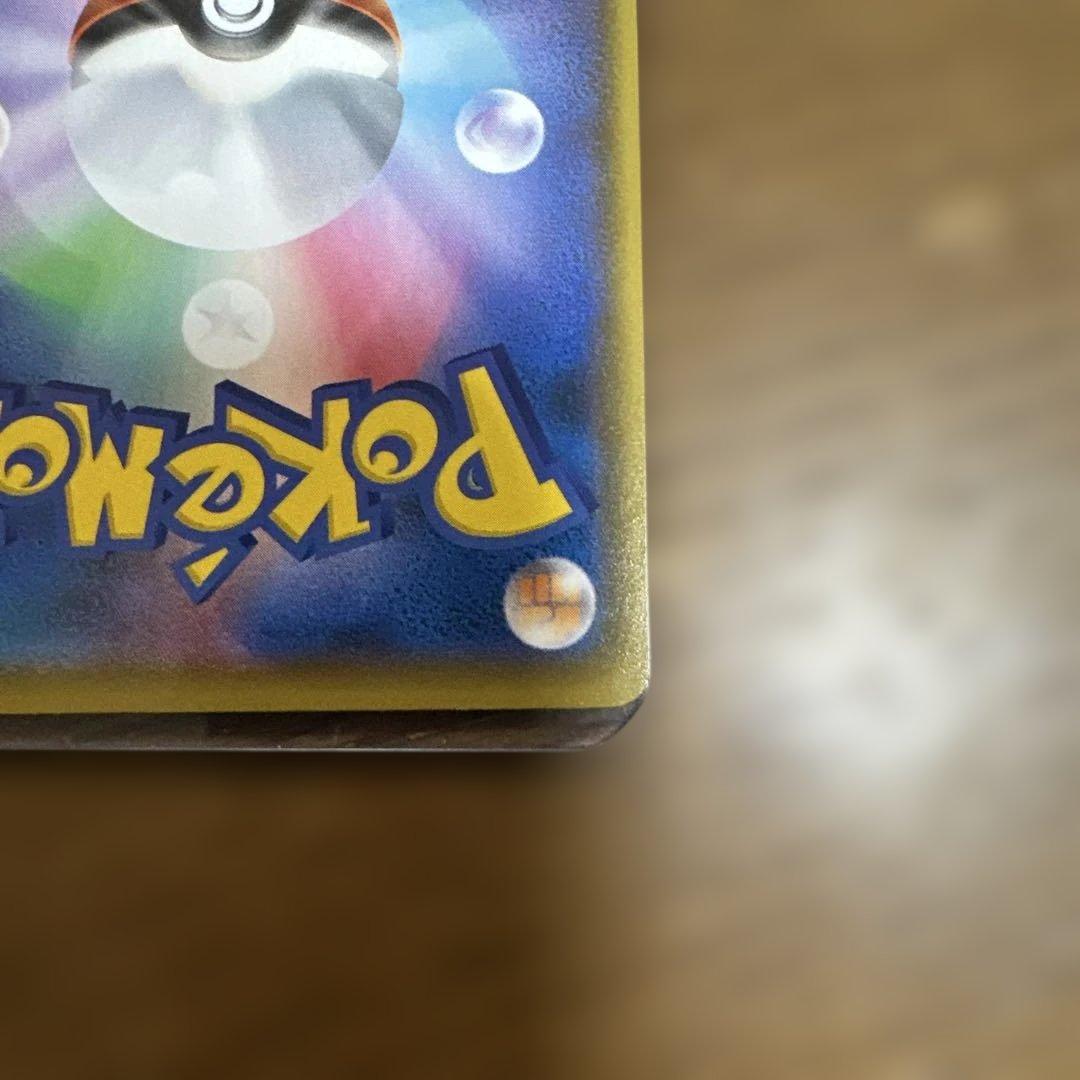 ポケモンカード25周年ピカチュウ